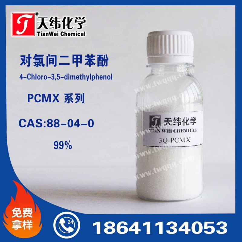 對(duì)氯間二甲苯酚  PCMX  消毒劑 殺菌劑<m met-id=240 met-table=product met-field=title></m>